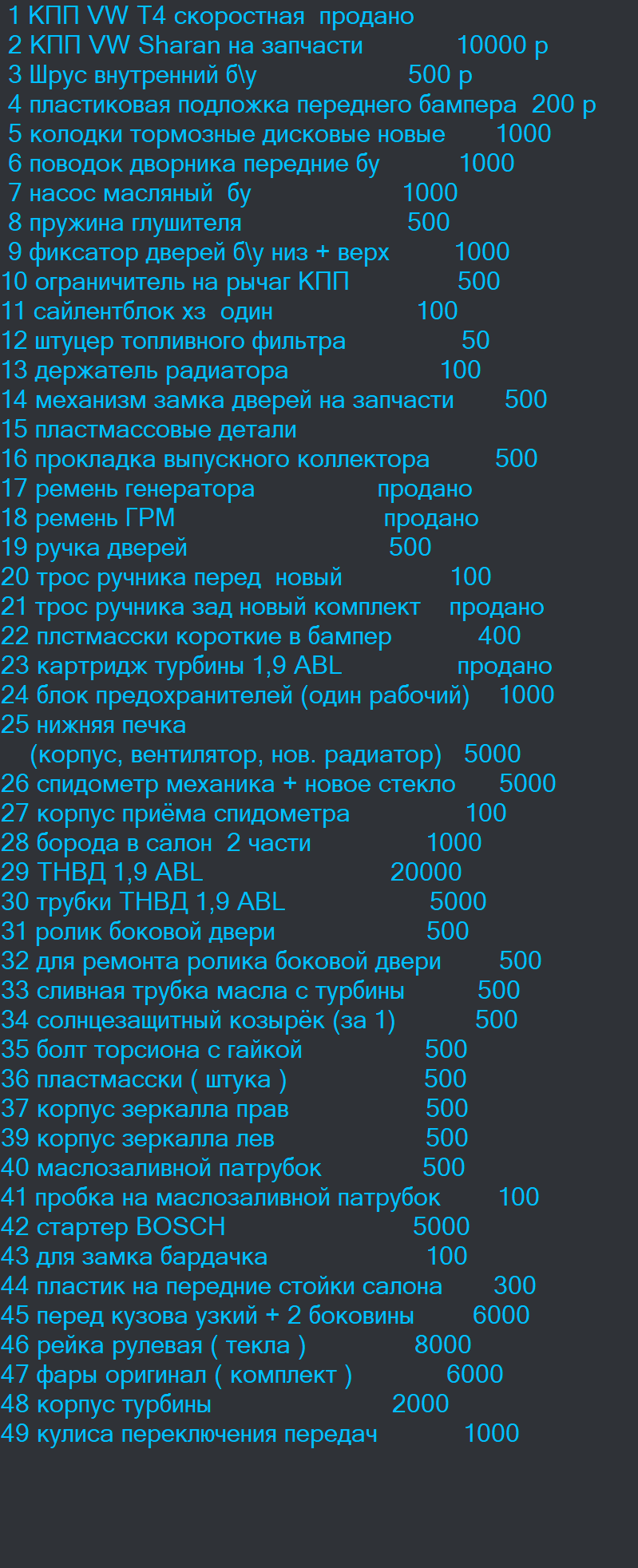 О как